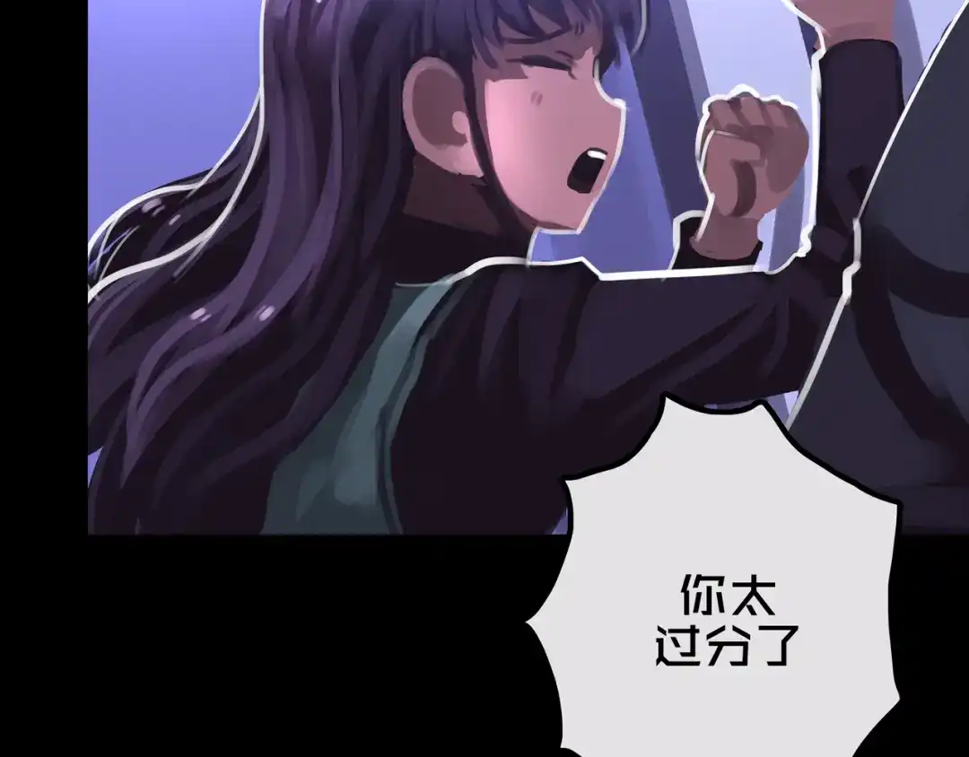 《我的避难所只收美少女》22.安全屋 第26页