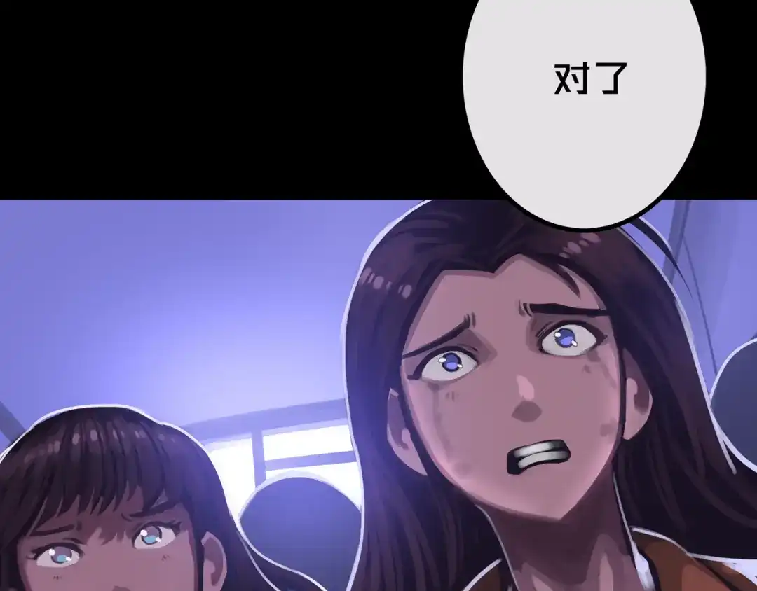 《我的避难所只收美少女》22.安全屋 第13页