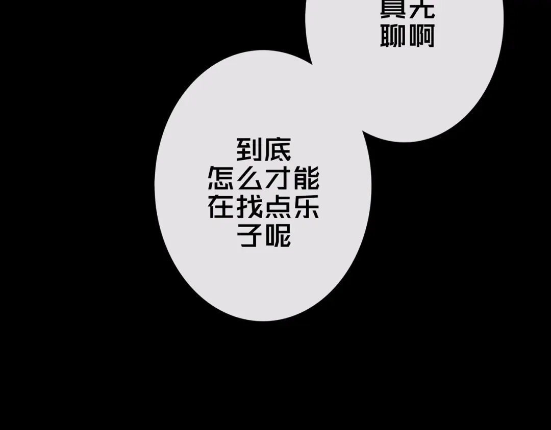 《我的避难所只收美少女》22.安全屋 第60页