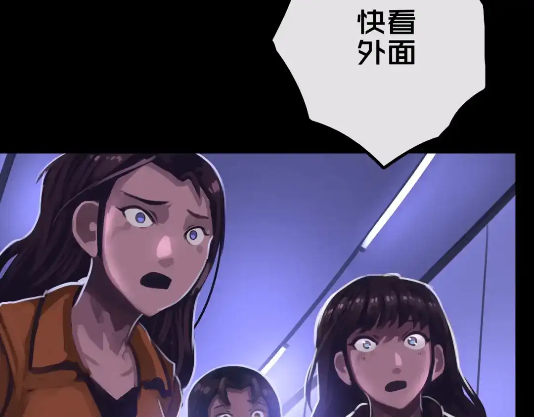 《我的避难所只收美少女》22.安全屋 第65页