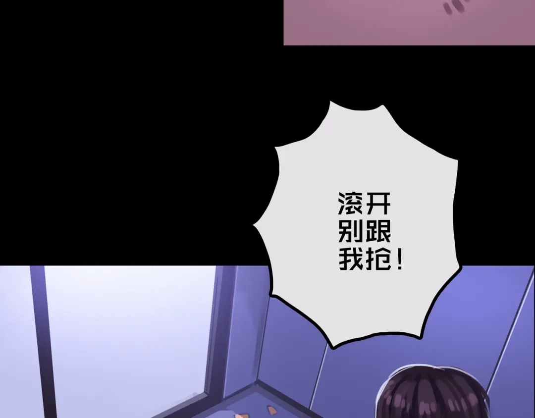 《我的避难所只收美少女》22.安全屋 第34页