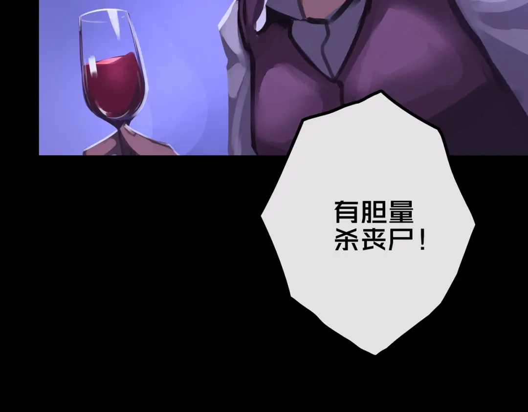 《我的避难所只收美少女》22.安全屋 第75页
