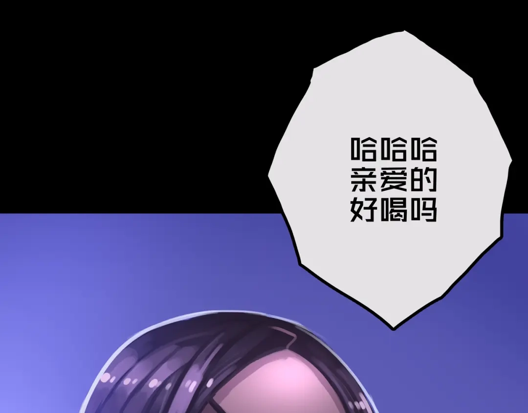《我的避难所只收美少女》22.安全屋 第51页