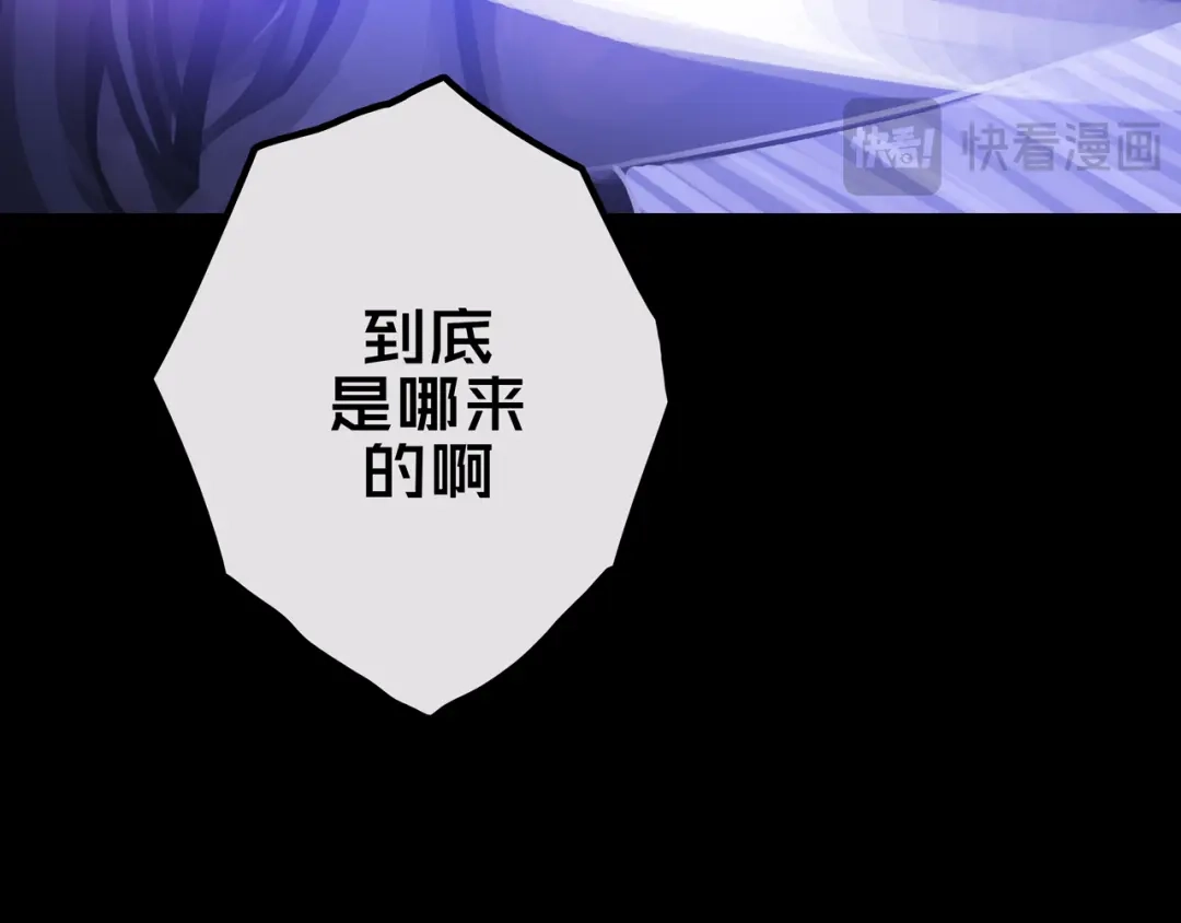 《我的避难所只收美少女》22.安全屋 第80页