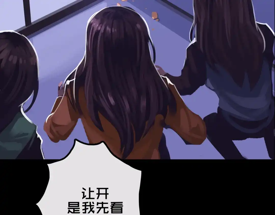 《我的避难所只收美少女》22.安全屋 第35页