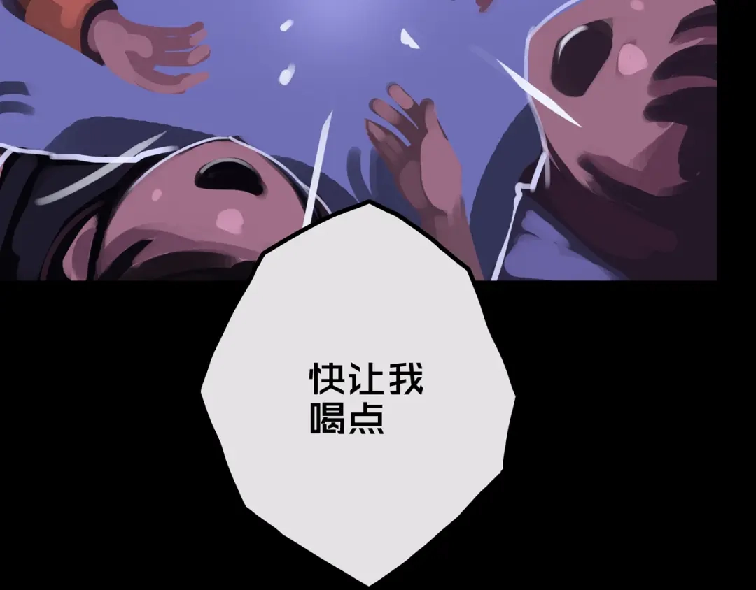 《我的避难所只收美少女》22.安全屋 第48页