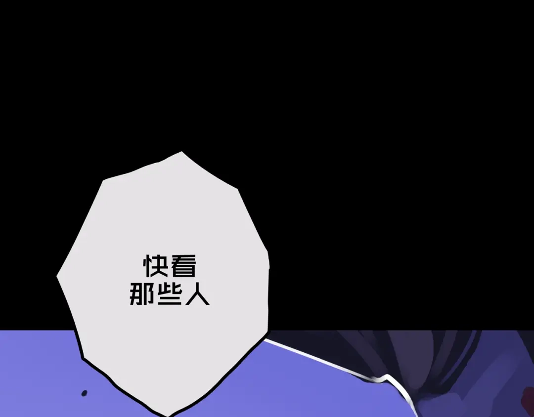 《我的避难所只收美少女》22.安全屋 第71页