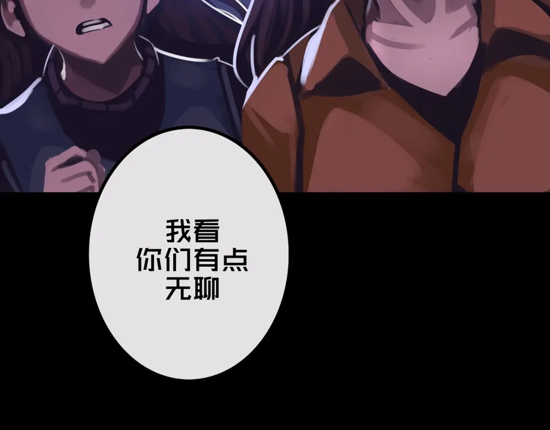 《我的避难所只收美少女》22.安全屋 第14页