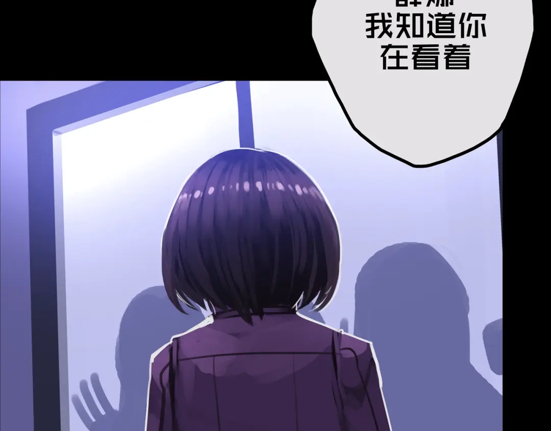 《我的避难所只收美少女》22.安全屋 第95页