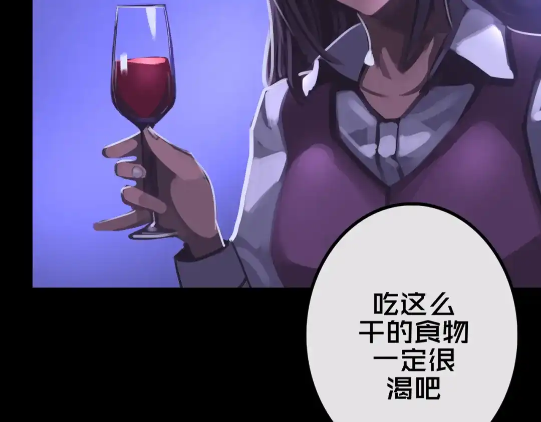 《我的避难所只收美少女》22.安全屋 第42页