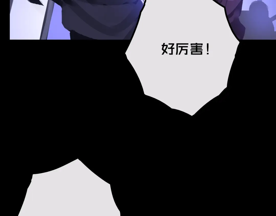 《我的避难所只收美少女》22.安全屋 第68页