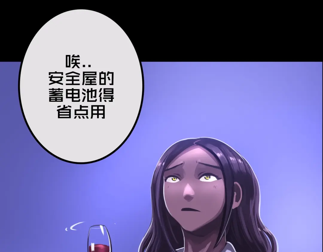 《我的避难所只收美少女》22.安全屋 第58页