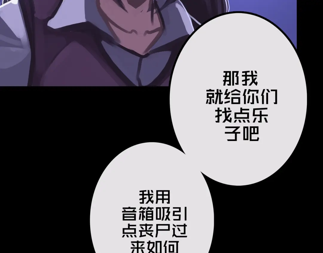 《我的避难所只收美少女》22.安全屋 第16页