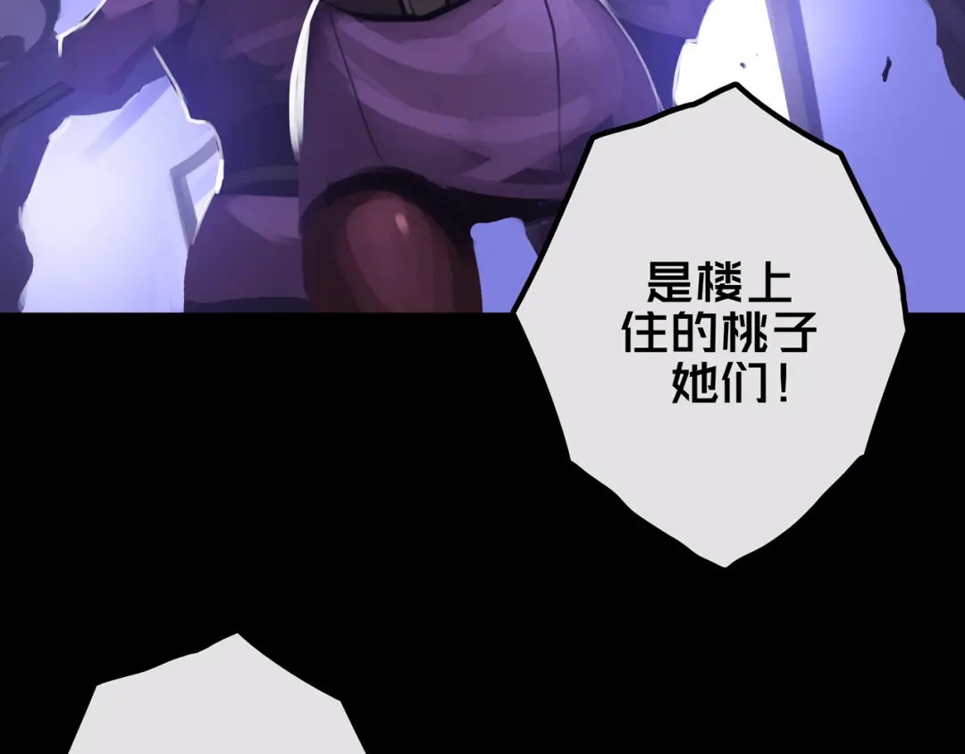 《我的避难所只收美少女》22.安全屋 第73页