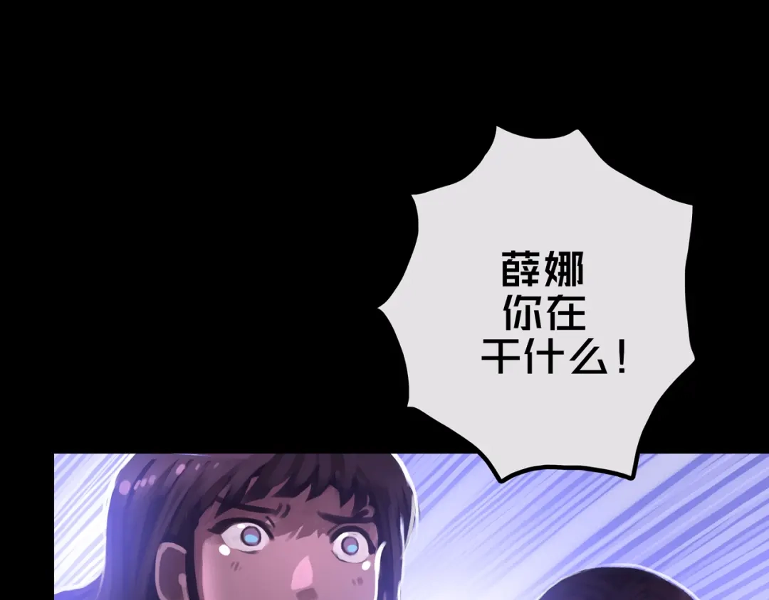 《我的避难所只收美少女》22.安全屋 第21页