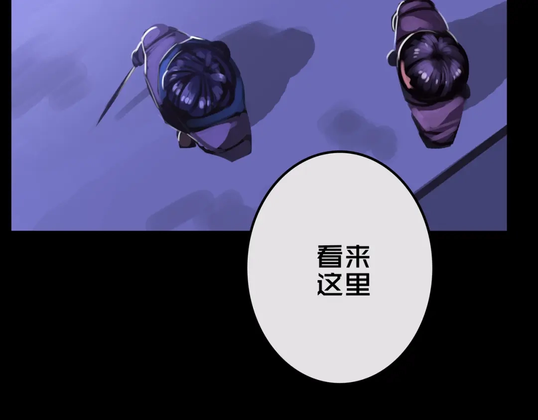 《我的避难所只收美少女》22.安全屋 第86页