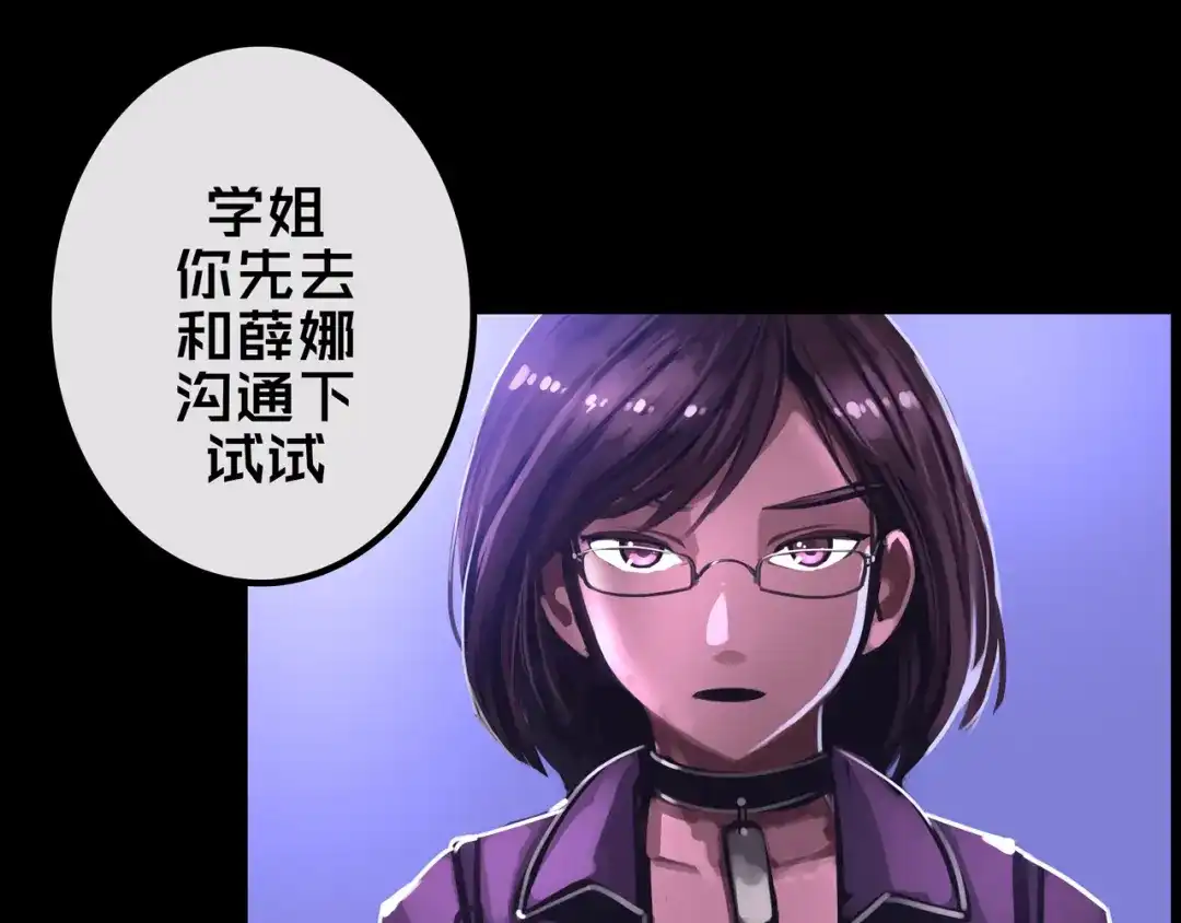《我的避难所只收美少女》22.安全屋 第93页