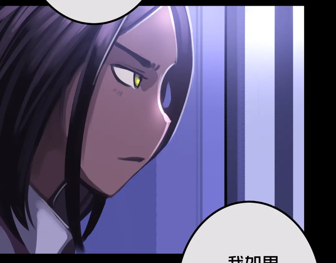 《我的避难所只收美少女》22.安全屋 第5页