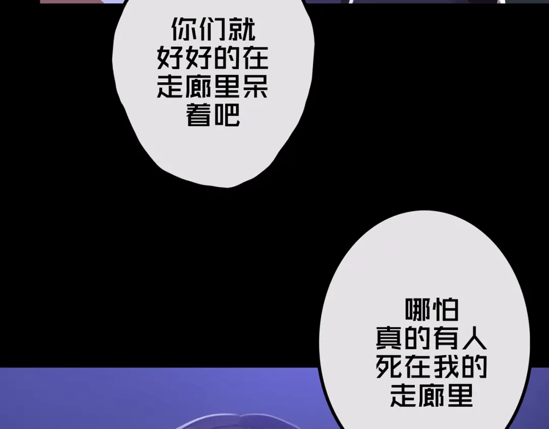《我的避难所只收美少女》22.安全屋 第8页
