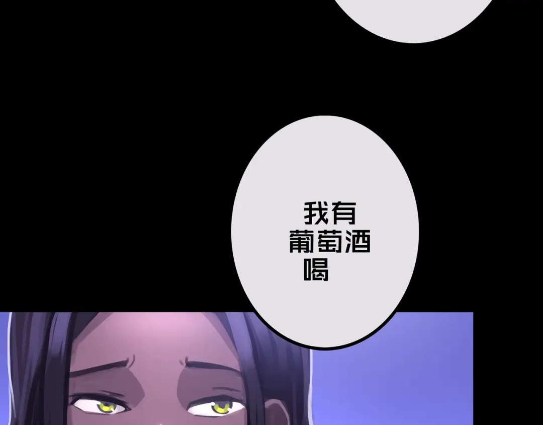 《我的避难所只收美少女》22.安全屋 第43页