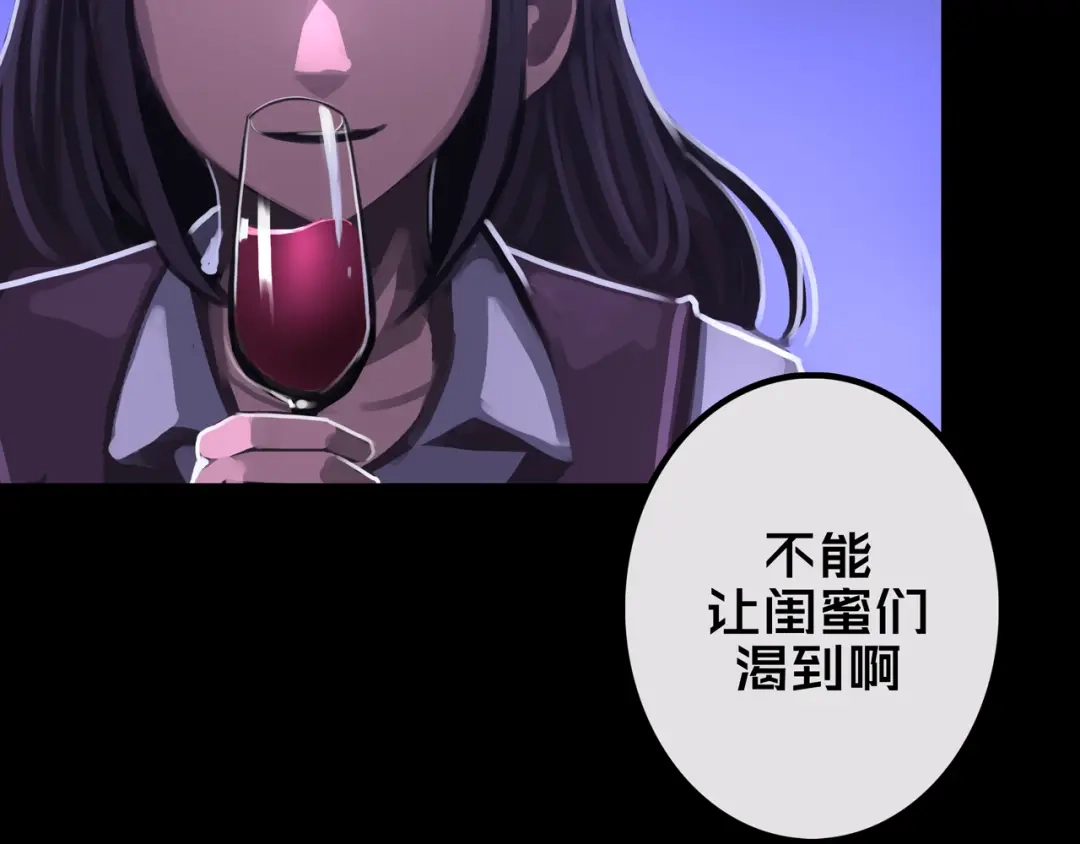 《我的避难所只收美少女》22.安全屋 第44页