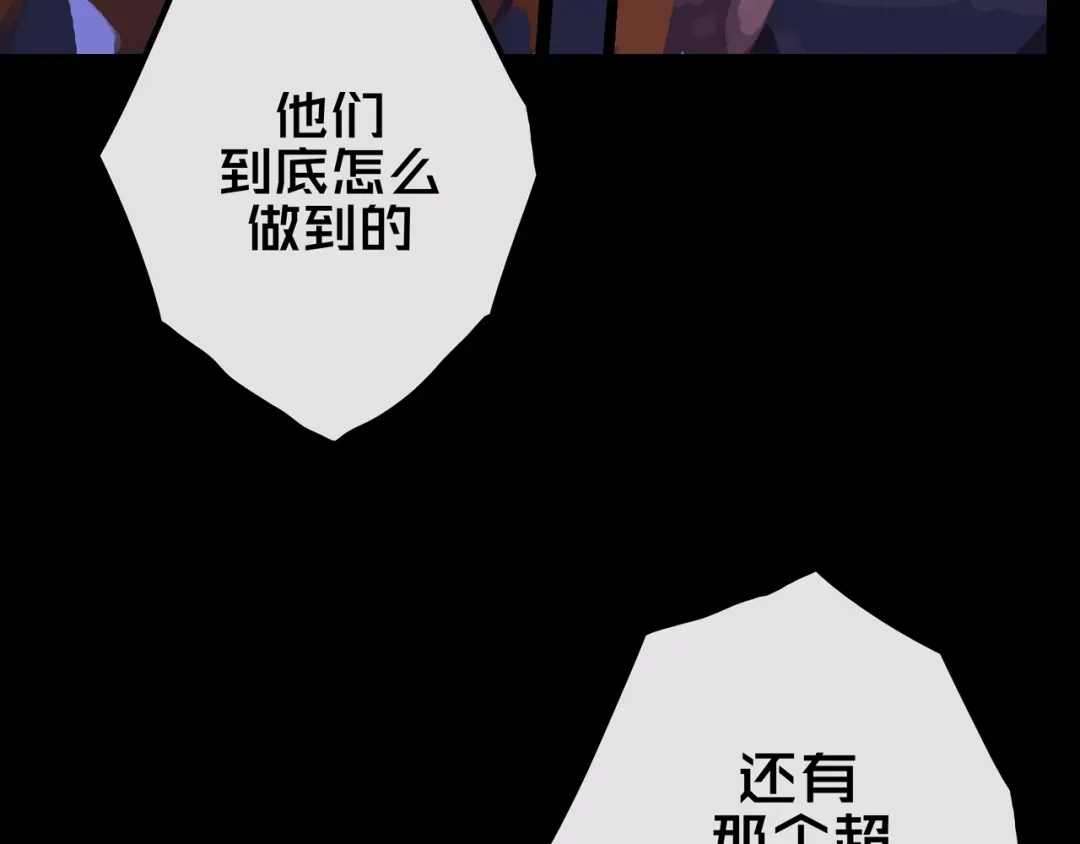 《我的避难所只收美少女》22.安全屋 第77页