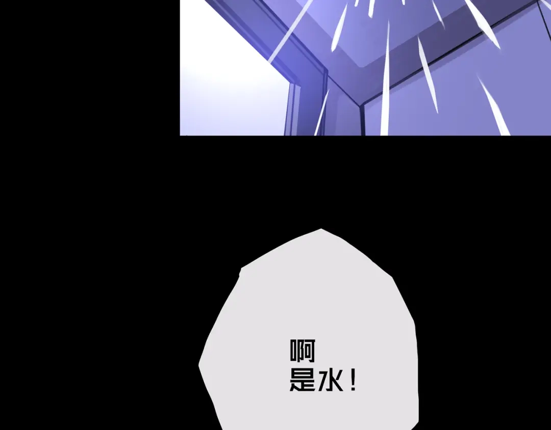 《我的避难所只收美少女》22.安全屋 第46页