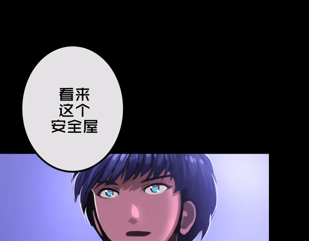 《我的避难所只收美少女》22.安全屋 第91页