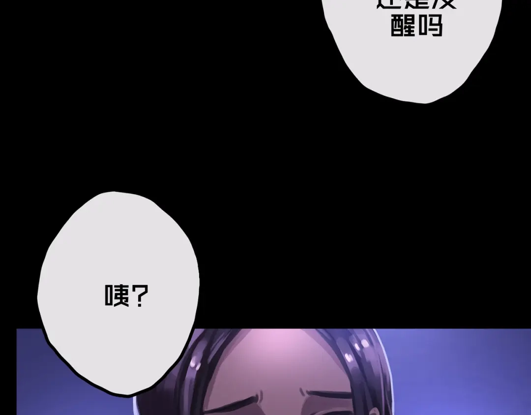 《我的避难所只收美少女》23.百密一疏 第73页