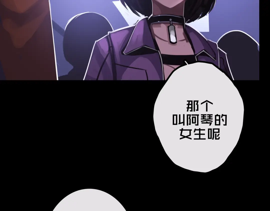 《我的避难所只收美少女》23.百密一疏 第52页