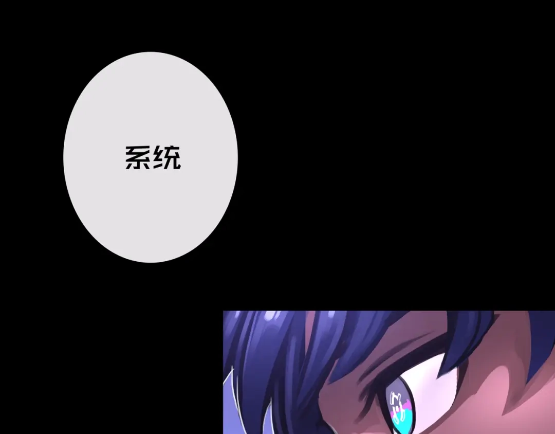 《我的避难所只收美少女》23.百密一疏 第21页