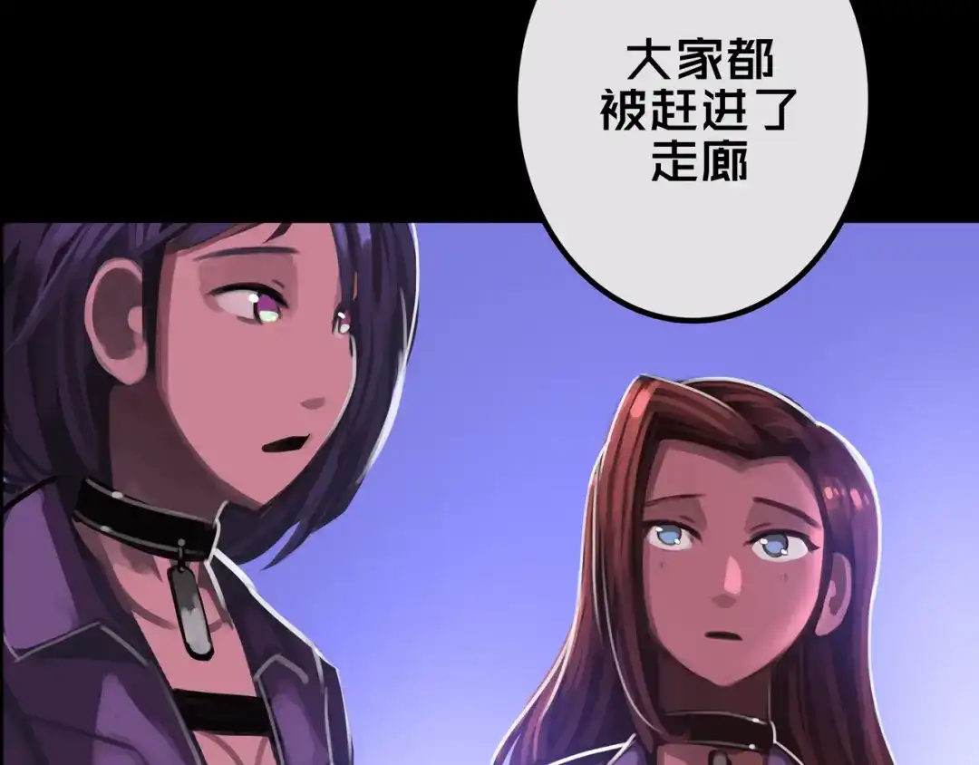 《我的避难所只收美少女》23.百密一疏 第65页