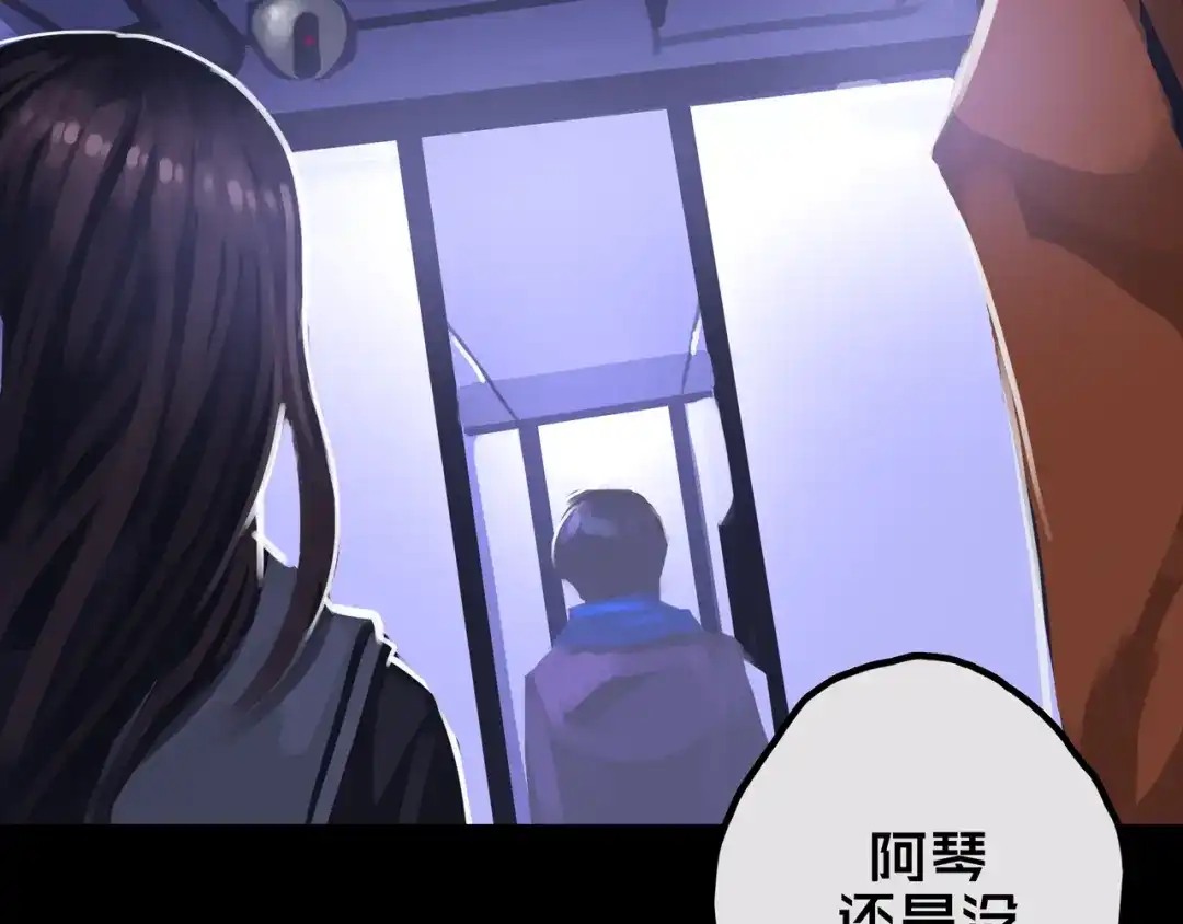 《我的避难所只收美少女》23.百密一疏 第72页