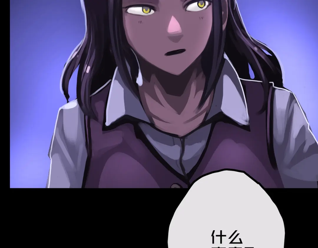 《我的避难所只收美少女》23.百密一疏 第74页