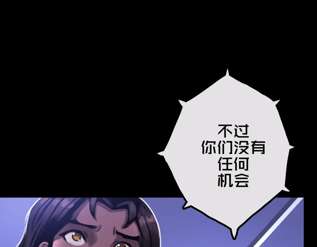 《我的避难所只收美少女》23.百密一疏 第2页