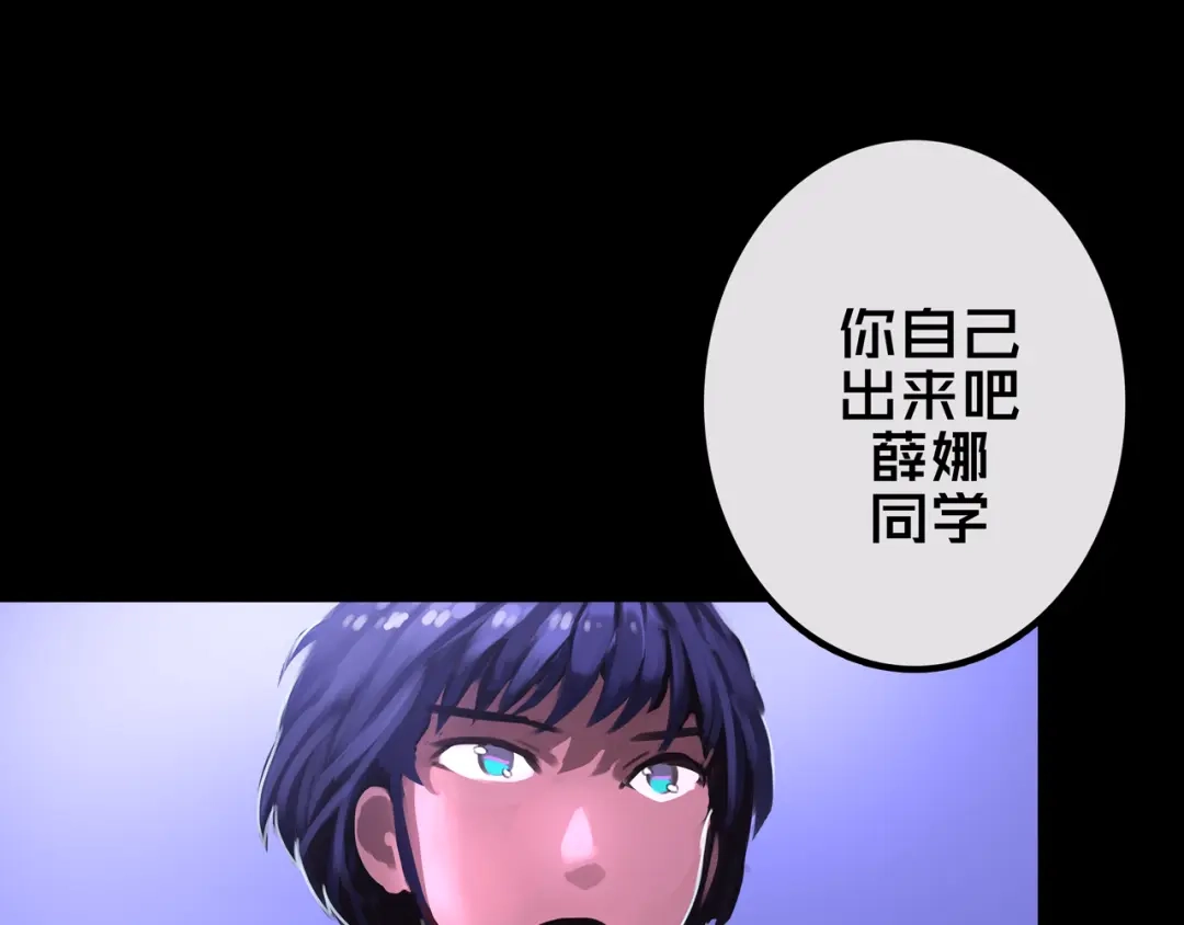《我的避难所只收美少女》23.百密一疏 第41页
