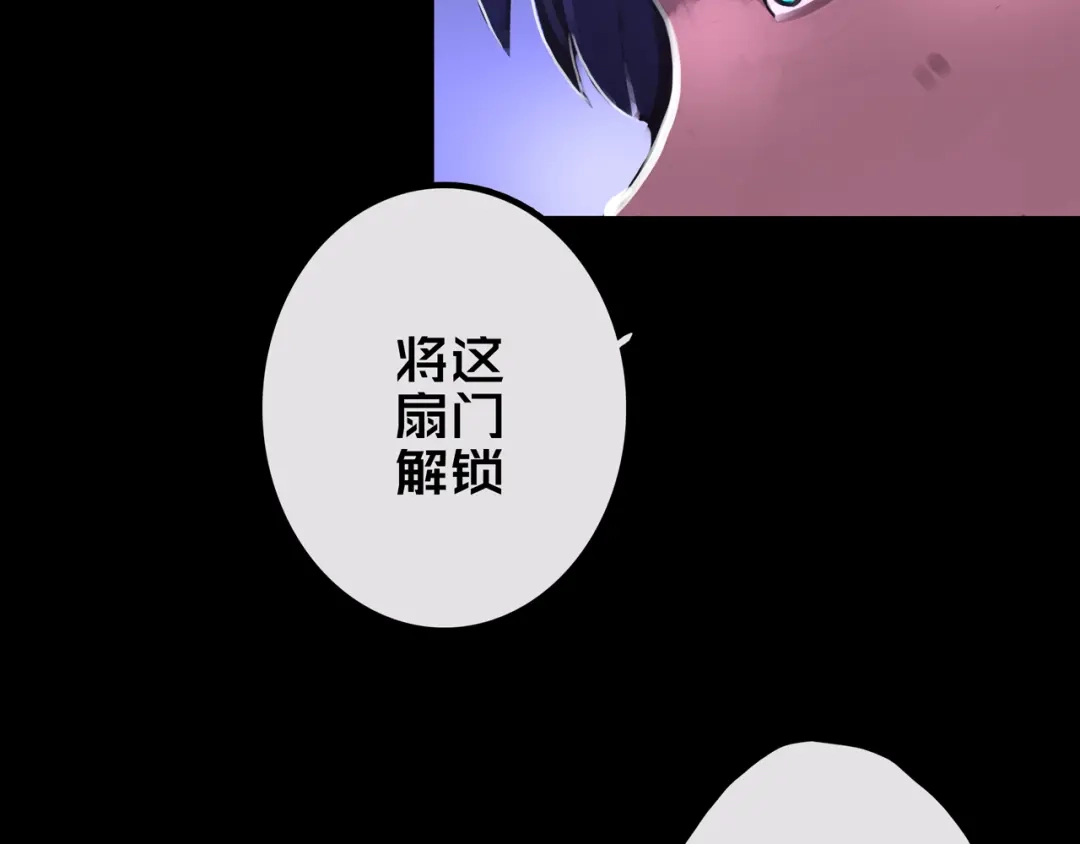 《我的避难所只收美少女》23.百密一疏 第22页