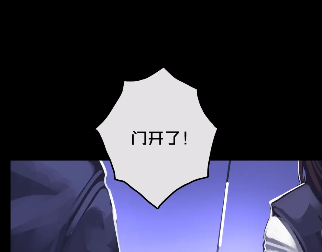 《我的避难所只收美少女》23.百密一疏 第31页