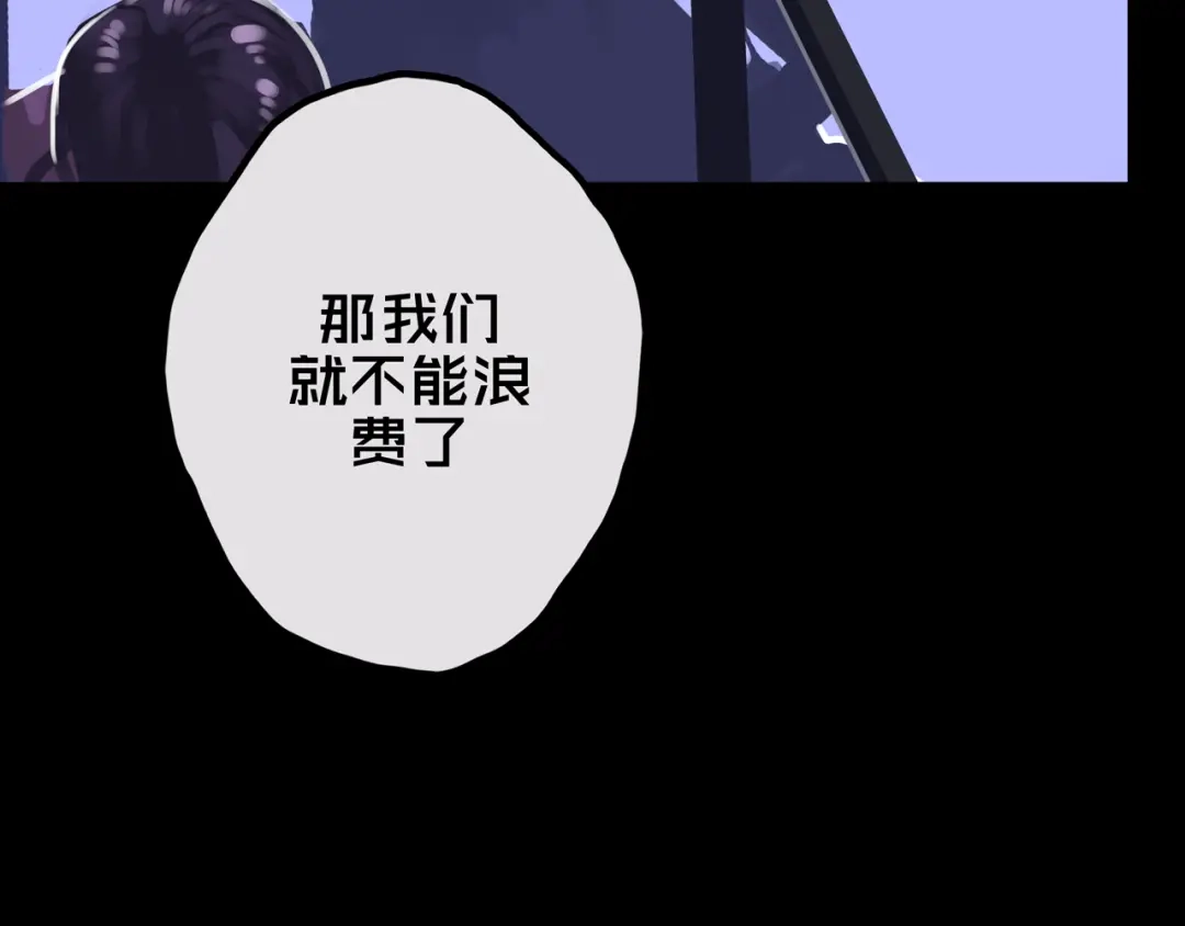 《我的避难所只收美少女》23.百密一疏 第110页