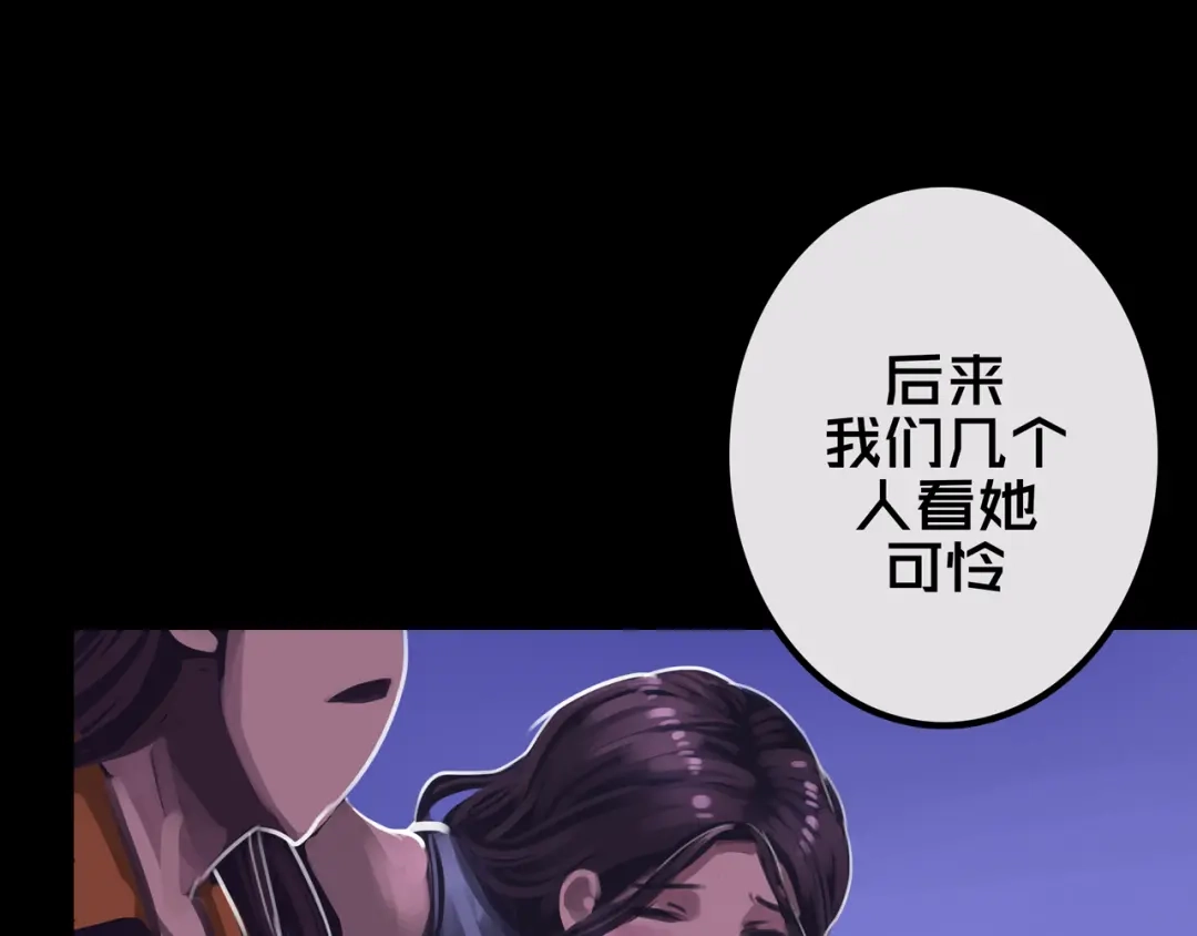 《我的避难所只收美少女》23.百密一疏 第61页
