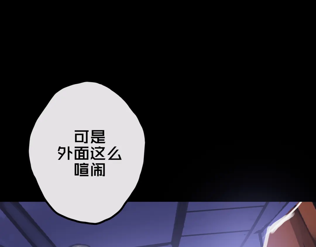 《我的避难所只收美少女》23.百密一疏 第71页