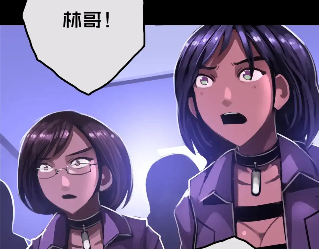 《我的避难所只收美少女》23.百密一疏 第95页