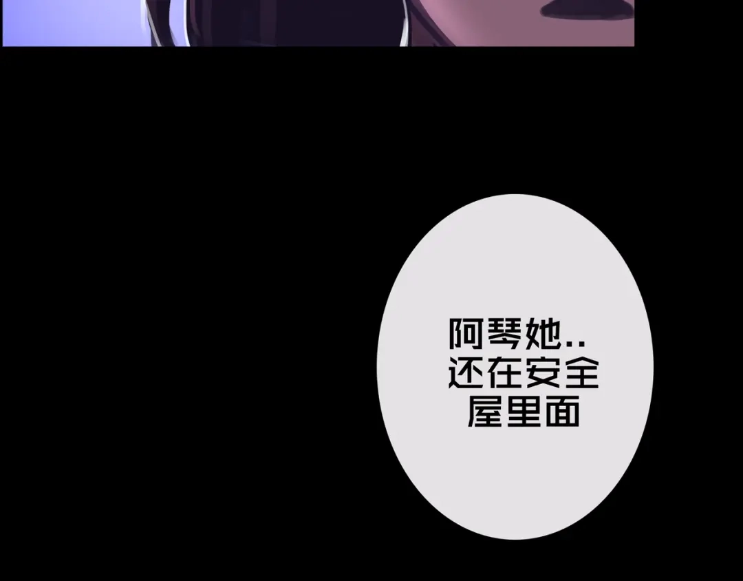 《我的避难所只收美少女》23.百密一疏 第68页