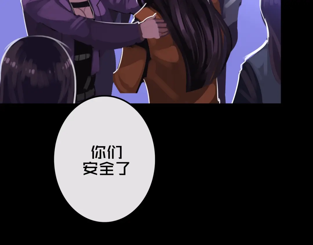 《我的避难所只收美少女》23.百密一疏 第38页