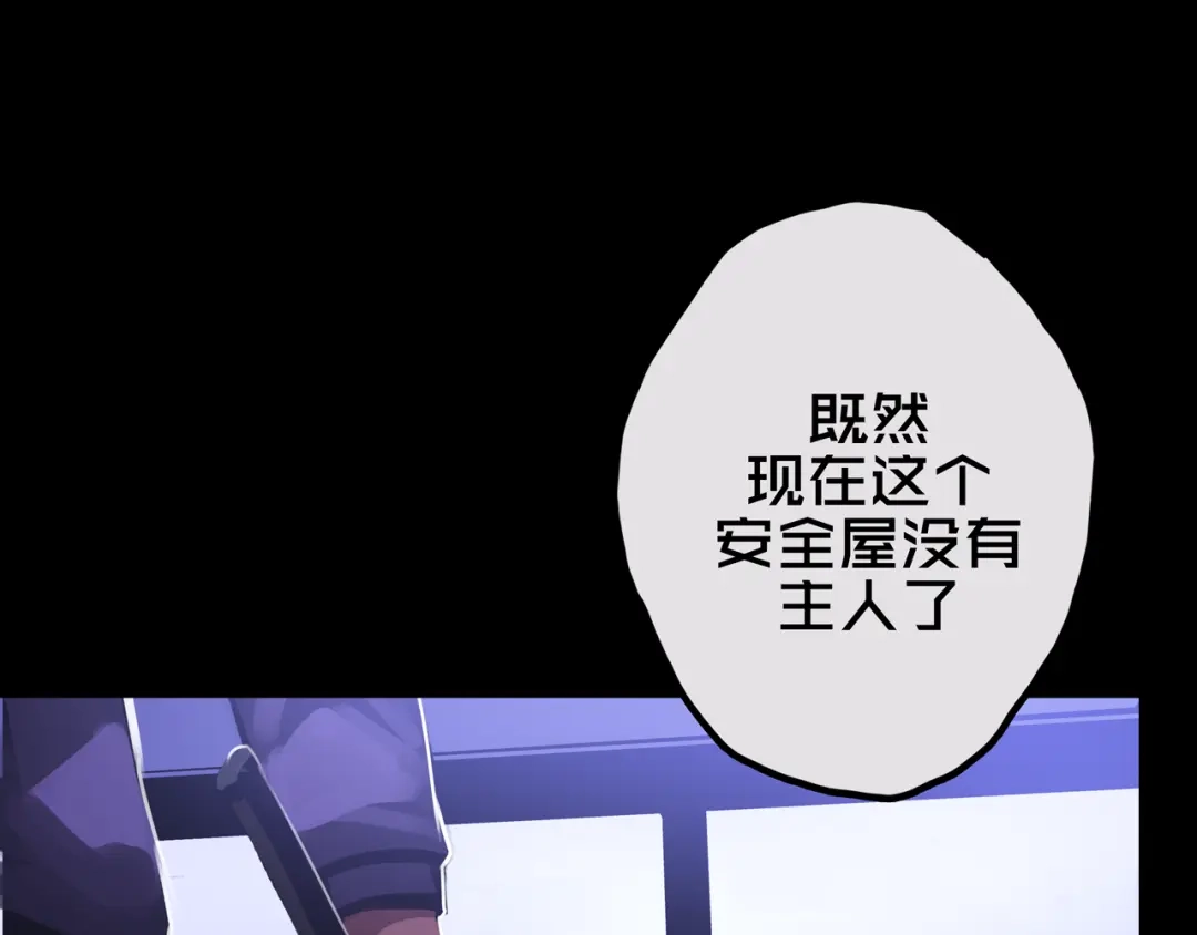 《我的避难所只收美少女》23.百密一疏 第108页