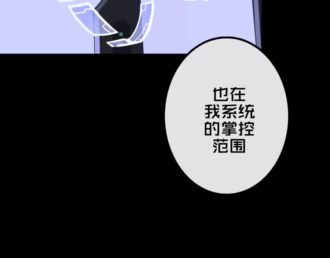 《我的避难所只收美少女》23.百密一疏 第20页