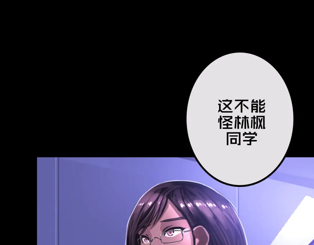 《我的避难所只收美少女》23.百密一疏 第101页