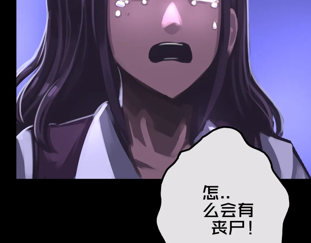 《我的避难所只收美少女》23.百密一疏 第87页