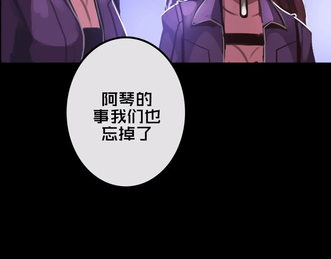 《我的避难所只收美少女》23.百密一疏 第66页