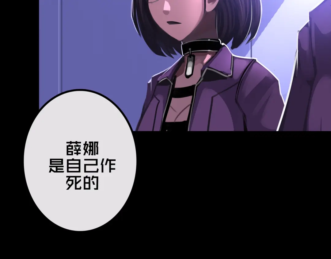 《我的避难所只收美少女》23.百密一疏 第102页